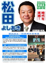 ScanSnap_190305おもて個人ビラ0001.jpg