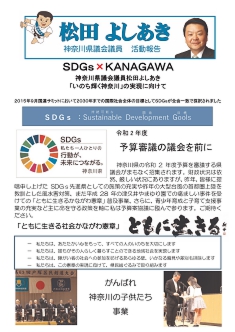 ScanSnap_200130発行1　予算議会と武道祭広報誌0001.jpg