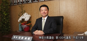 第100代議長