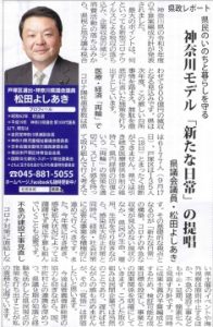 神奈川モデル